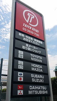 店舗看板