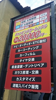 店舗看板