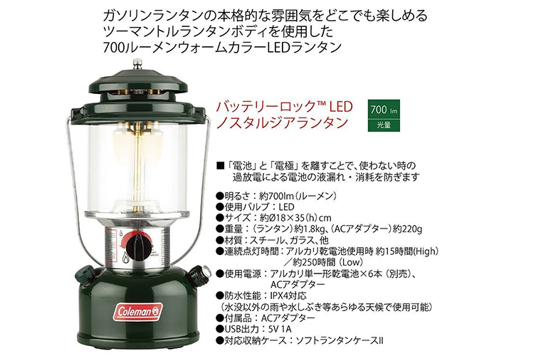 コールマンLEDランタン